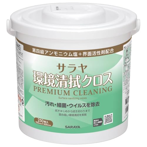 サラヤ 環境清拭クロス PREMIUM CLEANING 250枚入 除菌クロス 44174 送料無料