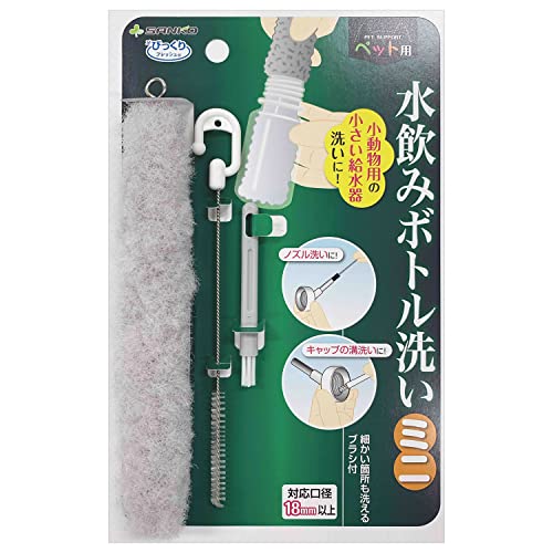 サンコー (SANKO) 水飲み ボトル洗い ミニ ブラシ 全長約18cm 曲がる ペット用 給水機 水飲み 小動物 ハムスター ミニタ 送料無料