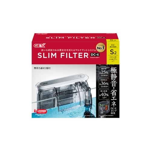 GEX AQUA FILTER スリムフィルター DC-X S2 奥行きスッキリ のろ過能力 外掛け式フィルター DC-Xポンプ 静音 送料無料