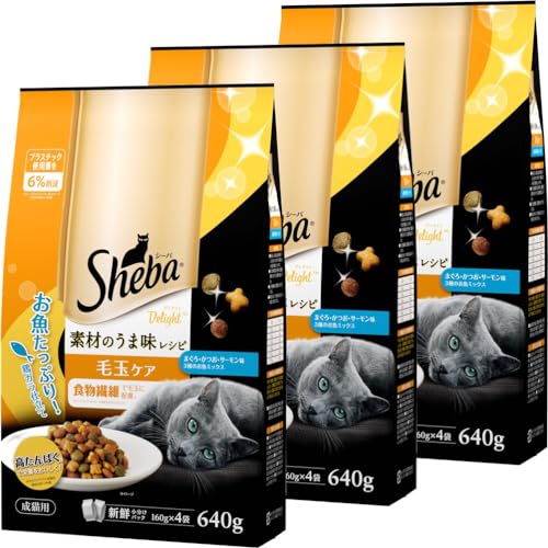 シーバ (Sheba) キャットフード ディライト 素材のうま味レシピ 毛玉ケア 640グラム (x 3) (まとめ買い..