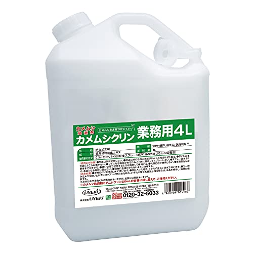 【業務用 大容量】UYEKI(ウエキ) カメムシクリン カメムシ忌避剤スプレー よせつけにくい 天然由来成分..