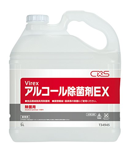 【大容量】 シーバイエス アルコール除菌剤EX 5L 送料無料