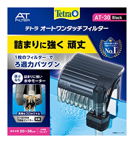 テトラ (Tetra) プラスチック オートワンタッチフィルター AT-30 外掛け式フィルターろ過 ラクラクお手入れ サカナ用 送料無料