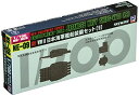 ピットロード 1/700 新 第二次世界大戦 日本海軍艦船装備セット 9 送料無料