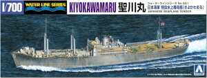 青島文化教材社 1/700 ウォーターラインシリーズ 日本海軍 特設水上機母艦 聖川丸 プラモデル 561 送料無料