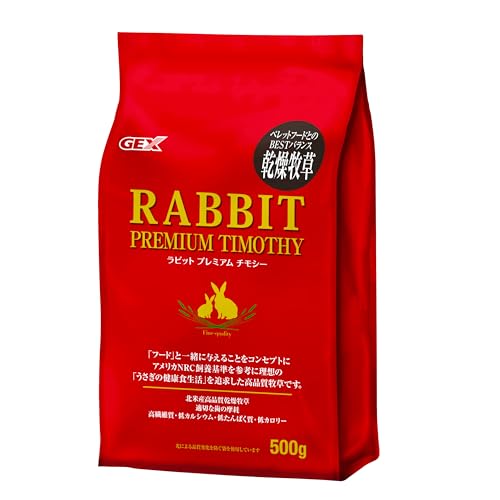 GEXジェックス ラビットプレミアムチモシー 500g 送料無料