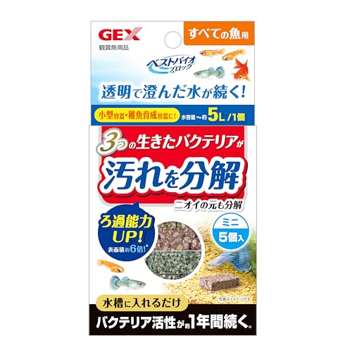 ジェックス GEX ベストバイオブロック ダブル ミニ 送料無料