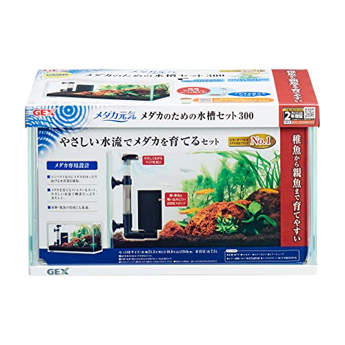 ジェックス GEX メダカ元気 メダカのための水槽セット300 メダカ専用設計 産卵・稚魚育成 送料無料