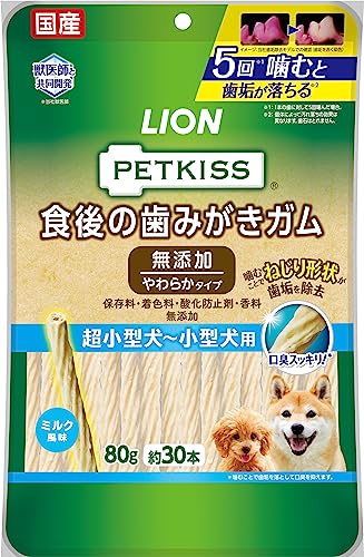 ライオン PETKISS 犬用おやつ 食後の歯みがきガム 無添加 やわらかタイプ 超小型犬~小型犬用 LIONPET 送料無料