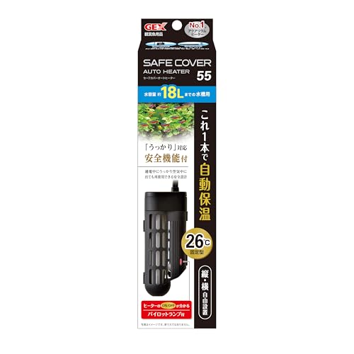 ジェックス GEX AQUA HEATER セーフカバーオートヒーター 55 26℃自動保温 縦横設置 安全機能付 SP規格適合 約18 送料無料