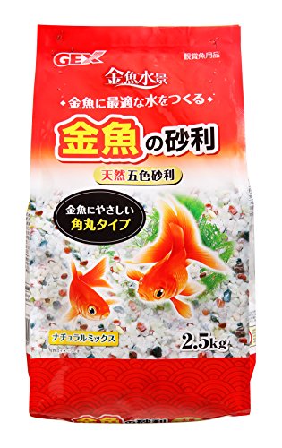 GEX ジェックス 金魚の砂利ナチュラルミックス2．5K 8104650 送料無料