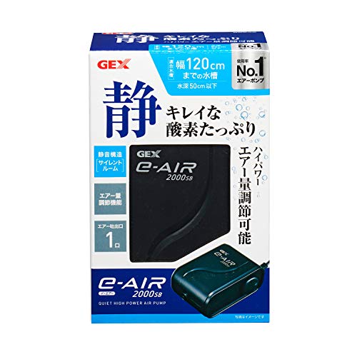 ジェックス GEX AIR PUMP e‐AIR 2000SB 吐出口数1口 水深50cm以下・幅120cm水槽以下 静音エアーポンプ 送料無料