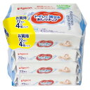 ピジョン トイレに流せるおしりナップ 72枚×4個パック 送料無料