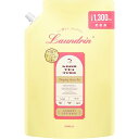 ランドリン 液体 柔軟剤 ダージリンレモンティーの香り 詰め替え大容量 1300ml 送料無料