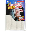 山崎産業(Yamazaki Sangyo) マイクロファイバークロス ほこり ホコリ 静電気 花粉 除去 防止 軽減 抑制 低減 1枚入 送料無料