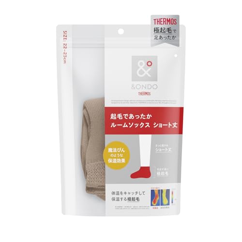 ショート丈ベージュ/22.0-25.0 cm/AL-C502G BE・Color:ベージュSize:22.0-25.0 cmStyle:ショート丈・パッケージ個数:1・[&ONDO アンドオンド] 様々に変化する温度を、セルフケアをすることで快適に過ごす。そのためのプロダクトを揃えました。365日をよりよくするための、サーモスからの提案です。・[&ONDOのこだわり] アンドオンドの製品は、主に熱を蓄える機能で保温します。毛足の長い極起毛やチタンコートを施したビーズ素材を仕様するなど、様々なアプローチでオンドから毎日をサポートできるように作られています。・[体温をキャッチして保温する極起毛] アンドオンドのルームソックスは毛足の長い極起毛によって空気層を作ることで足先の体温をキャッチ。さっと手軽に脱ぎ履きできる、ショート丈タイプ。・[素材]アクリル / ポリエステル / ポリウレタン・製品サイズ:22-25cm、本体重量(約):70g【体温をキャッチして保温する極起毛】 ・毛足の長い極起毛によって空気層を作ることで足先の体温をキャッチ ・さっと手軽に脱ぎ履きできる、ショート丈 ・足回りだけ、しっかり温めたい方に 【お手入れ方法】 ●水または40℃以下のぬるま湯で洗い、口ゴム部を上にして陰干ししてください。 ●洗濯機で洗う際は洗濯ネットに入れてください。 ●淡色のものには無蛍光洗剤を使用してください。 ●漂白剤は使用しないでください。 ●乾燥機は使用しないでください。 ●汗や摩擦におり、色落ち・色移りする場合があります。 ●色落ち・色移りする場合がありますので、他のものと一緒に洗わないでください。 ●着用中の摩擦や洗濯により、毛羽立ちや毛玉が発生することがあります。気になる場合は、引っ張らずに毛玉取器やハサミなどで取り除いてください。