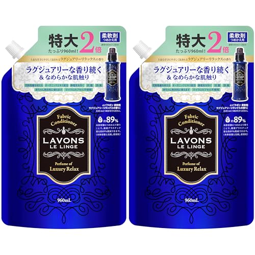 ラボン(Lavons) 柔軟剤詰替え ラグジュアリーリラックス [アンバーウッディ]の香り大容量 2個 960ml×2 送料無料