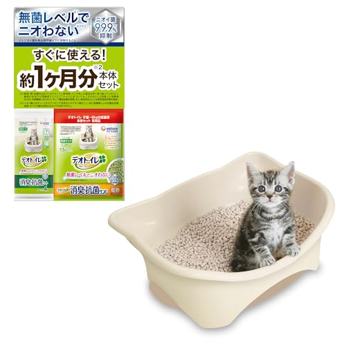 【子猫お迎えセット】デオトイレ本体セット [約1か月分 猫砂・シート付] 猫用トイレ本体 子猫~5kgの成猫用 ツートンベージュ【外箱で 送料無料