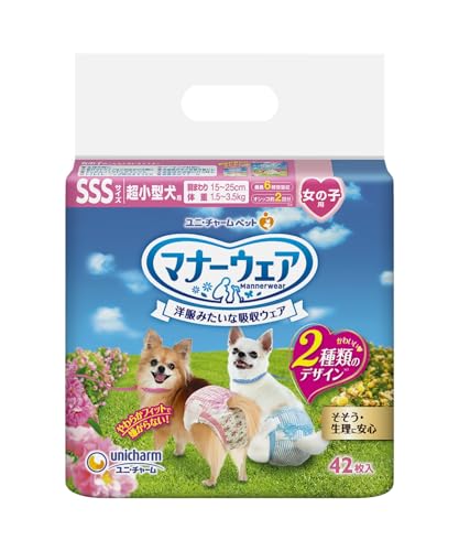 マナーウェア 女の子用 SSSサイズ ピンクリボン・青リボン 42枚 送料無料