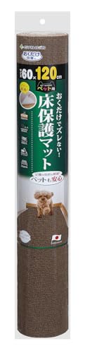 サンコー おくだけ吸着 獣医師推奨 ペット用 床保護マット 60×120cm ブラウン BR ロングマット 汚れ防止 【日本製 撥水 消 送料無料