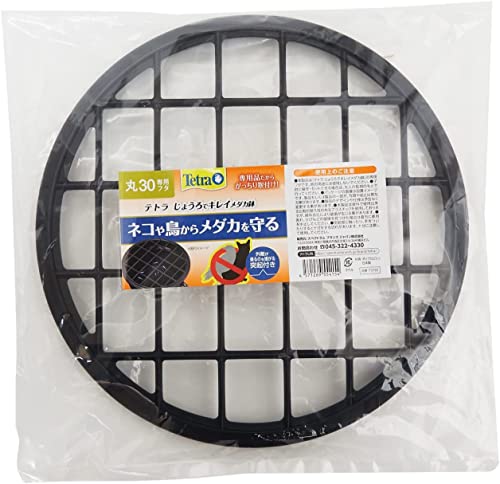 テトラ (Tetra) テトラ じょうろでキレイメダカ鉢 丸30 専用フタ 錆びない いたずら防止 鉢を守る 睡蓮鉢 金魚鉢 割れにくい 送料無料