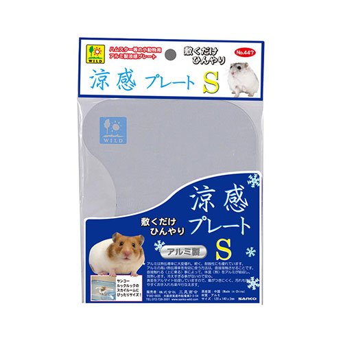 無し/無し/43237-2・パッケージ個数:1・サイズ:120×140mm・本体重量:80g商品紹介 アルミは熱伝導に大変優れ、軽く、耐食性にも優れています。アルミの高い熱伝導率を有効に使う方法は、直接接触させることです。直接ふれる(上にのる)事によって、体温(熱)をアルミが吸収し、放熱します。冷えすぎる事がないので安心。表面をアルマイト処理していますので、傷がつきにくく、汚れも落ちやすくお手入れも楽々行えます。 原材料・成分 アルミ ご注意（免責）＞必ずお読みください 製品内容・品質についてのお問い合わせは直接メーカーまでお願いいたします。ご使用・品質に関してのトラブルは当店では一切責任を負いかねますのでご了承ください。