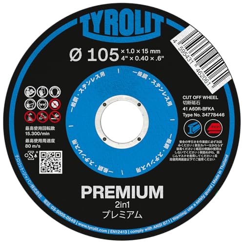 -/外径105mm×厚さ1.0mm×内径15mm/105×1.0×15mm・パッケージ個数:1・外径:105mm・厚さ:1.0mm・穴径:15mm・最高使用回転数:15 300/min・最高使用周速度:80m/s快適に切りたいあなたへ、PREMIUM日本上陸 【用途】 各種一般鋼材やステンレス鋼の切断用非常に硬い材質や切断し難い材料の切断 【特徴】 ・欧州で開発された切断砥石を日本の職人の方々に向けて、使いやすく改良 ・砥粒純度が高く、切断後の材料の腐食や疲労強度の低下を防ぎ、ステンレス鋼に対しても安定した切断性能を提供 ・優れた切断能力により材料への熱負荷(発熱)が小さく、短時間での切断を可能にする ・切断時の振動や操作性などの感触にこだわり快適に切断が可能