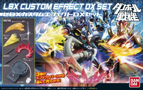 ダンボール戦機W (ダブル) LBXカスタムエフェクトDXセット 送料無料