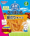 ペティオ (Petio) 素材そのまま さつまいも 細切りタイプ 260g 送料無料