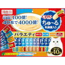 チャオ (CIAO) ちゅ~る 乳酸菌入り バラエティ 40本 送料無料