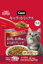 ペットライン キャラットミックス お肉とお魚味のよくばりブレンド 2.7kg 送料無料