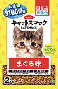 スマック キャット まぐろ味 2kg 黄色 送料無料