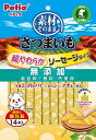 ペティオ (Petio) 素材そのまま さつまいも 超やわらかソーセージタイプ 14本入 送料無料
