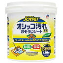 JOYPET(ジョイペット) オシッコ汚れ専用おそうじシート 徳用 イヌ用 送料無料