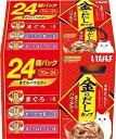 いなばペットフード いなば 金のだしカップ まぐろバラエティ 70g×24個 送料無料