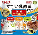 CIAO(チャオ) 猫用おやつ すごい乳酸菌クランキー 海鮮バラエティ 22g×25袋 送料無料