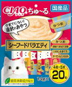 チャオ (CIAO) 猫用おやつ ちゅ~る シーフードバラエティ 14グラム (x 20) 送料無料