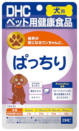 DHC 犬用 サプリ ぱっちり 60粒 送料無料