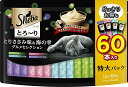 シーバ (Sheba) メルティ 猫用おやつ とろ~り とりささみ味&海の幸グルメセレクション 成猫用 12g×60本入 送料無料