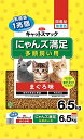 キャットスマックにゃんズ満足 まぐろ味 6.5kg 送料無料