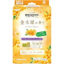 ミセスロイド ウォークインクローゼット用 3個入 1年防虫 金木犀の香り 防虫剤 送料無料
