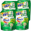 アタック 【ケース販売】抗菌EX 部屋干し用 洗濯洗剤 液体 じめじめ密集干しでも強力消臭 つめかえ用 2770g×4個 大容量 送料無料
