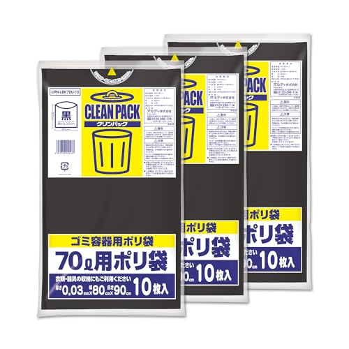 オルディ ごみ袋 黒 70L 10枚入×3 縦90cm×横80cm 厚くて丈夫 防災用 災害時 非常時 収納 クリンパック CPN-BK 送料無料