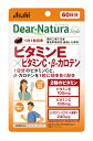 ディアナチュラスタイル ビタミンE×ビタミンC・β-カロテン60日分 60粒入 送料無料
