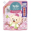 ファーファ ファーファーストーリー 柔軟剤さくらものがたり詰替 1200ml 送料無料