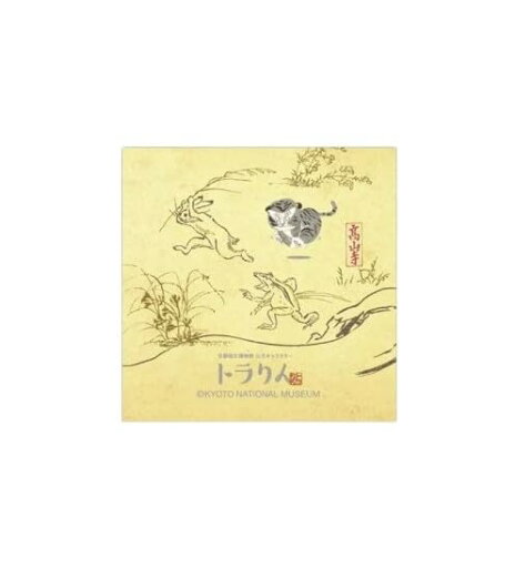 鳥獣戯画×トラりん タイルプレート ゴールド 送料無料 鳥獣戯画×トラりん タイルプレート ゴールド 送料無料