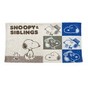 マリモクラフト のびのびピローケース SNOOPY&SIBLINGS W640×H340mm SPT-520 送料無料
