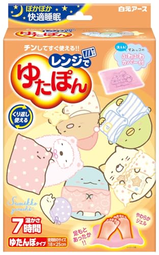 レンジでゆたぽん すみっコぐらしカバー付 保温 送料無料