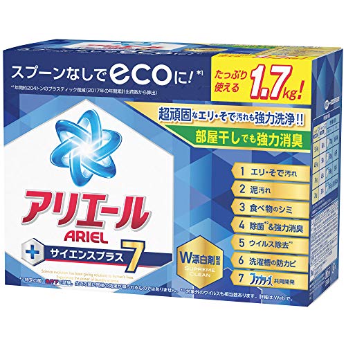 アリエール 粉末 除菌 洗濯洗剤 本体 1.7kg 送料無料