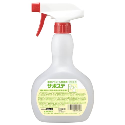 サラヤ 環境アルコール除菌剤 サポステ 500mL スプレー付 ドアノブ 手すり 環境器具 41589 送料無料